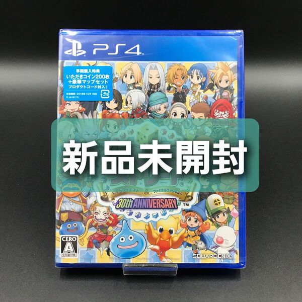 いただきストリート ドラゴンクエスト&ファイナルファンタジー 30th ANNIVERSARY PS4