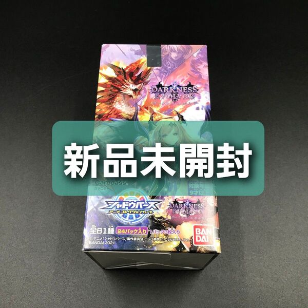 シャドウバース アニメコレクションカード ダークネスエボルヴ BOX