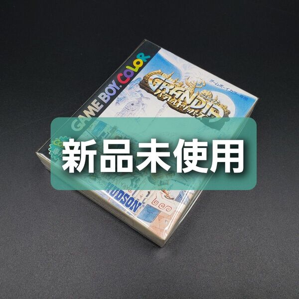 グランディア パラレルトリッパーズ ゲームボーイ GB