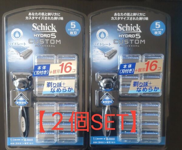 【替刃17個+本体】シックハイドロ5カスタム Schick HYDRO5 CUSTOM《2個SET》