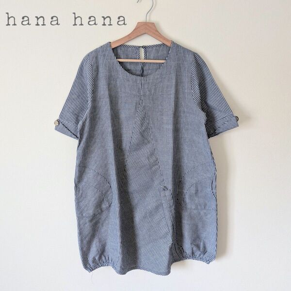 hanahana デザイン 半袖チュニック コクーン ストライプ M-L