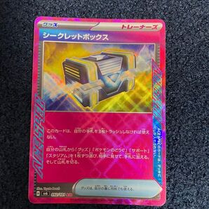 【プレイ用】ポケモンカード シークレットボックス ACE