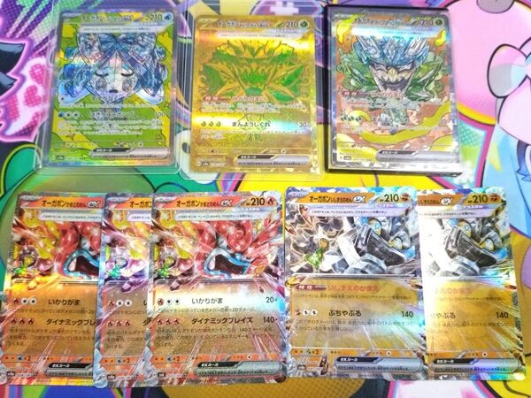ポケモンカード テラスタルフェスex オーガポンみどりのめんex どのめんex SAR