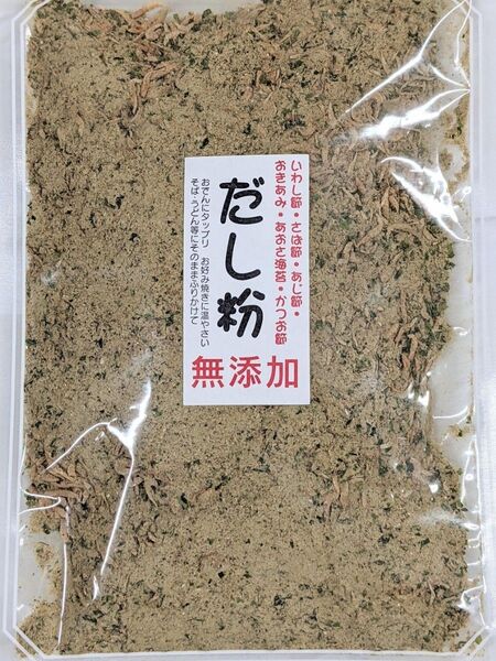 万能調味料!粉末だし粉140g入り!2個セットです!