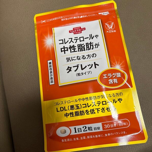 大正製薬 コレステロールや中性脂肪が気になる方のタブレット(粒タイプ)