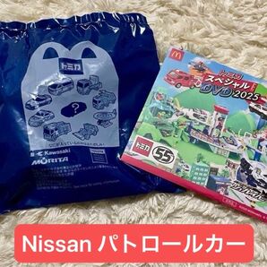 マクドナルド ハッピーセット トミカ