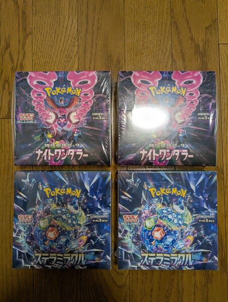 ポケモンカード★ナイトワンダラー&ステラミラクル4BOXセット