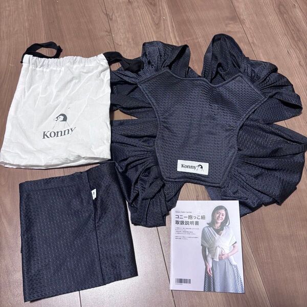 美品 konny 抱っこ紐 抱っこひも ベビーキャリア メッシュ 2XS