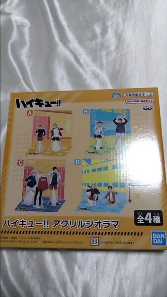 ハイキュー アクリルジオラマB 赤葦京治 影山飛雄