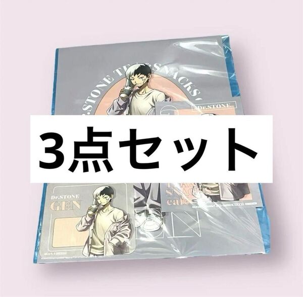 Dr.STONE コラボカフェ ミックスガーデン あさぎりゲン まとめ売り