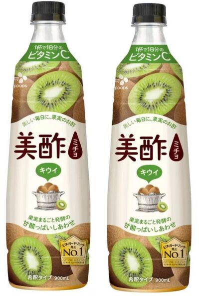 限定 美酢 キウイ900ml 2本セット