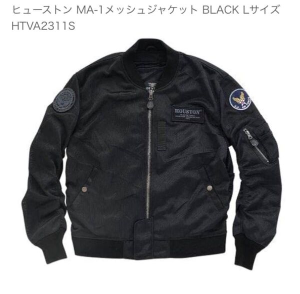 ヒューストン MA-1フルメッシュジャケット BLACK LサイズHTVA2311S プロテクター付