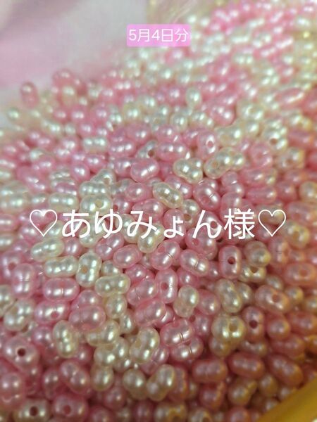 ☆あゆみょん様☆おまとめ品