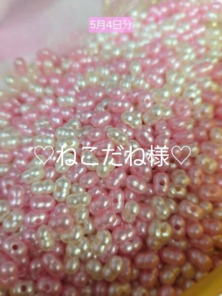 ☆ねこだね様☆おまとめ品