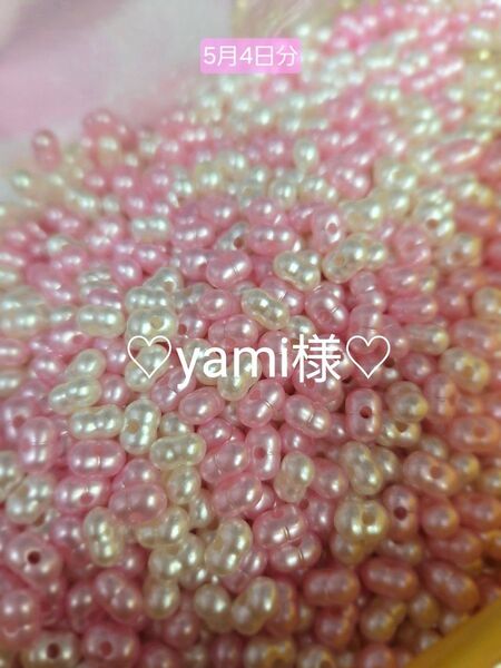 ☆Yami様☆おまとめ品