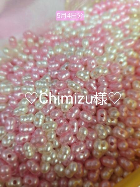 ☆Chimizu様☆おまとめ品