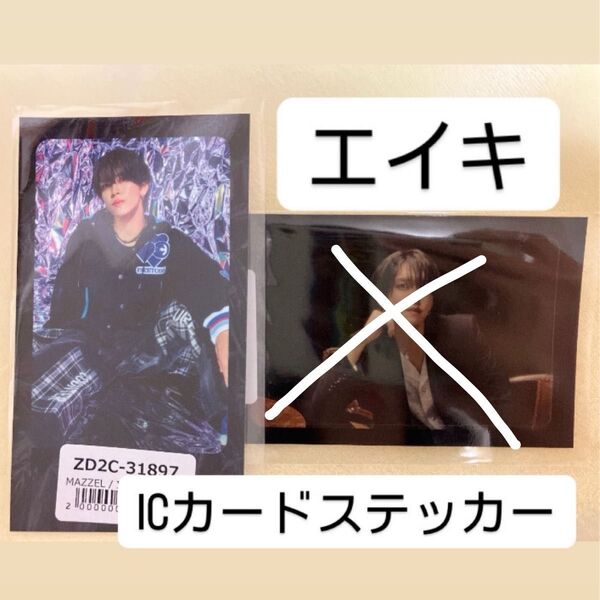MAZZEL エイキ icカードステッカー