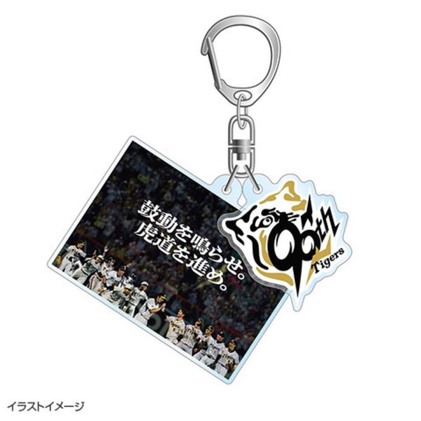 阪神タイガース 90周年キービジュアル 2連アクリルキーホルダー