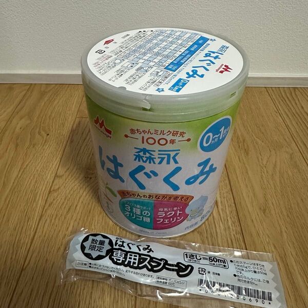 森永はぐくみ 粉ミルク 800g スプーン付き