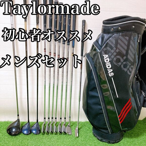 7.テーラーメイド 初心者オススメ ゴルフクラブ メンズセット r7 xr