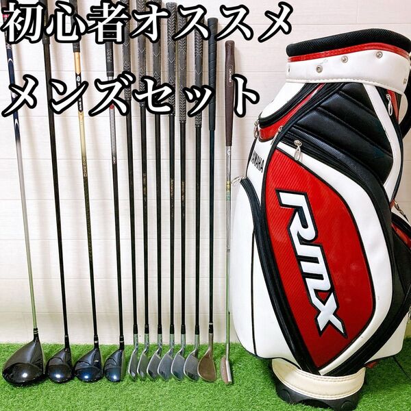 12.初心者オススメ ゴルフクラブ メンズセット YAMAHA キャディバッグ