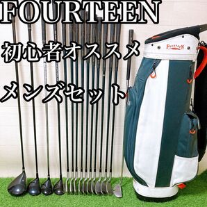 13.ナイキ 初心者オススメゴルフクラブ メンズセット フォーティーン