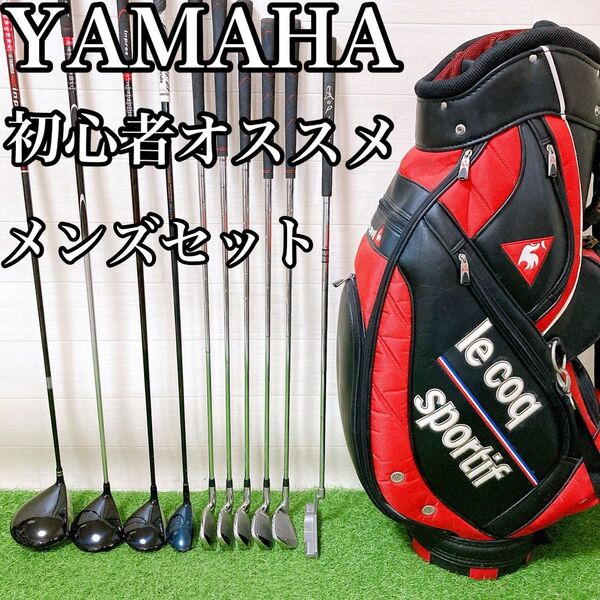 10.一流メーカー 初心者オススメゴルフクラブ メンズセット ルコック