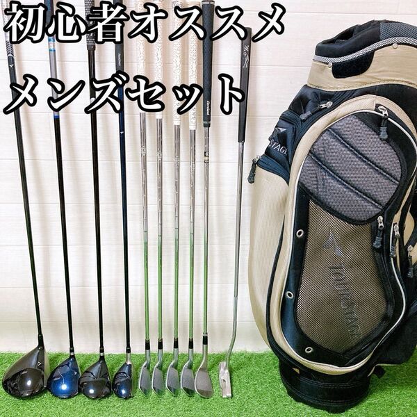 12.初心者オススメゴルフクラブ メンズセット キャディバッグ付き