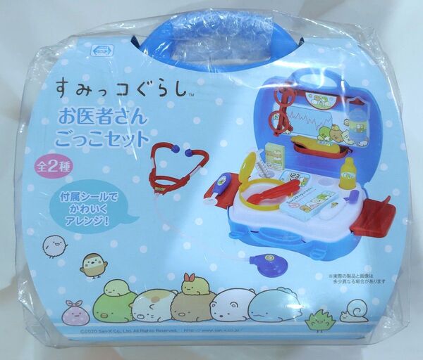 ☆すみっコぐらし お医者さんごっこセット☆