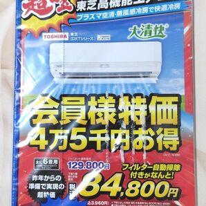 ◇ジャパネットたかたカタログ 2025年 初夏号 ( 第133号 )◇