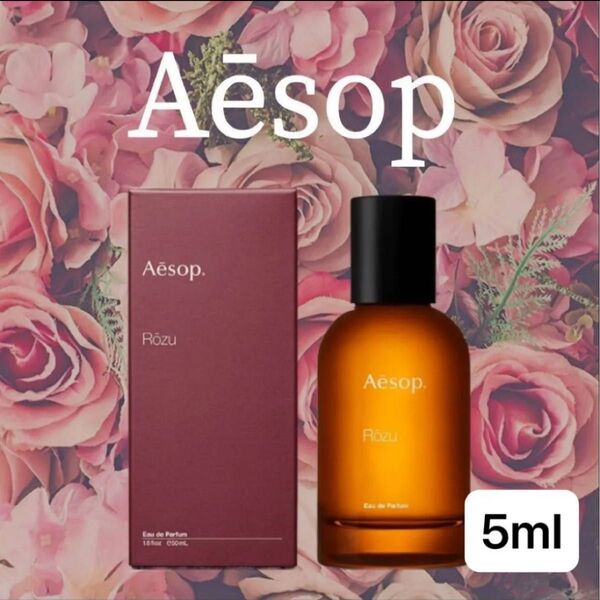 Aesop イソップ 香水 ローズ