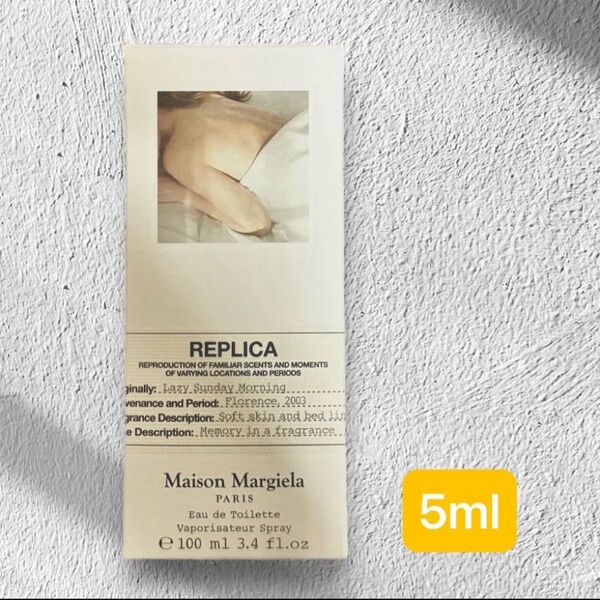 メゾンマルジェラ レプリカ レイジーサンデーモーニング 5ml