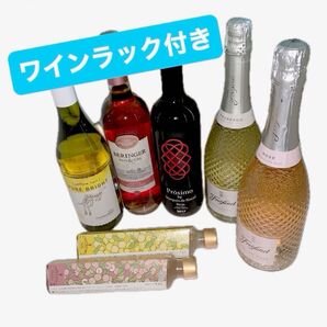 フレシネ プロセッコ スパークリングワイン など ワイン & リキュール詰め合わせ 7点 ◎ワインラック付き◎