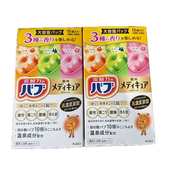 バブ メディキュア 薬用入浴剤 15錠×2箱セット