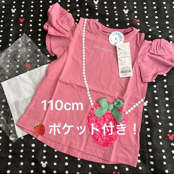エニィファム いちご tシャツ 110cm 半袖 女の子 キッズ Tシャツ