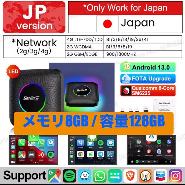 【新品未開封】日本版 Carlinkit Tbox Ambient 8GB+128GB Android 13.0 AiBox