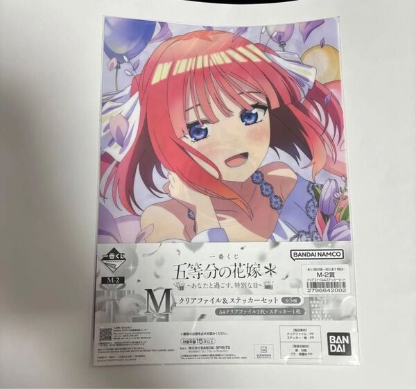 ③ 五等分の花嫁 一番くじ M賞 クリアファイル 中野二乃