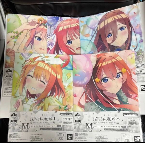 五等分の花嫁 一番くじ M賞 クリアファイル コンプリートセット