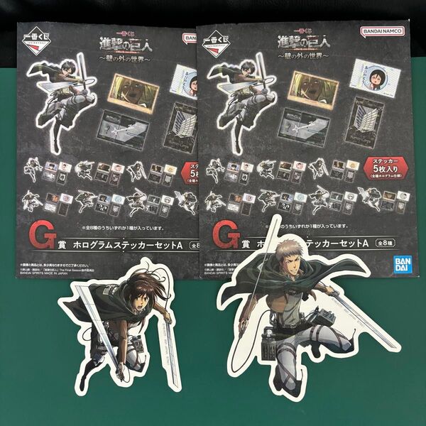 進撃の巨人 一番くじ G賞 ホログラムステッカー サシャ ジャン