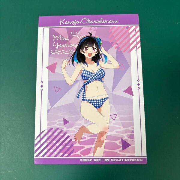 ② 彼女、お借りします くじメイト オンラインくじ 購入特典 ブロマイド 八重森みに
