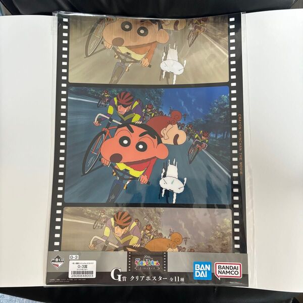 ② クレヨンしんちゃん 一番くじ G賞 クリアポスター ヤキニクロード