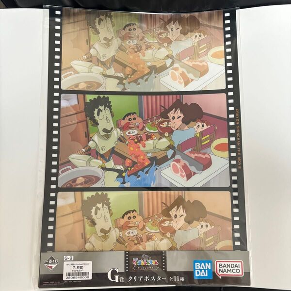 ③ クレヨンしんちゃん 一番くじ G賞 クリアポスター ロボとーちゃん