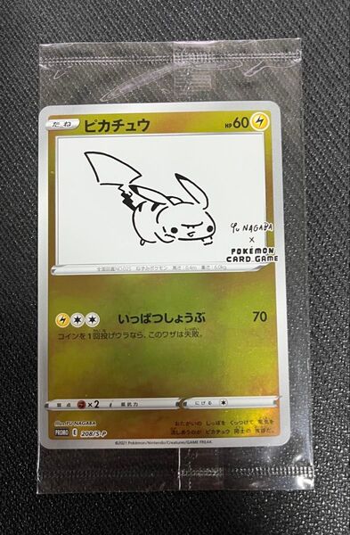 ピカチュウ:YU NAGABA×ポケモンカードゲーム PROMO S-Pプロモ… いっぱつしょうぶ
