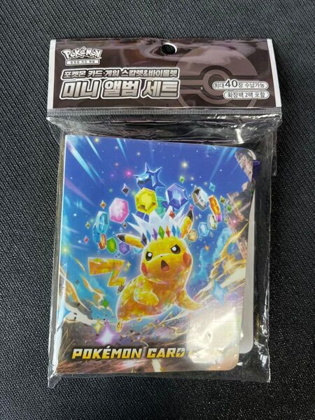 韓国限定 超電ブレイカー ポケモンカード ミニアルバムセット