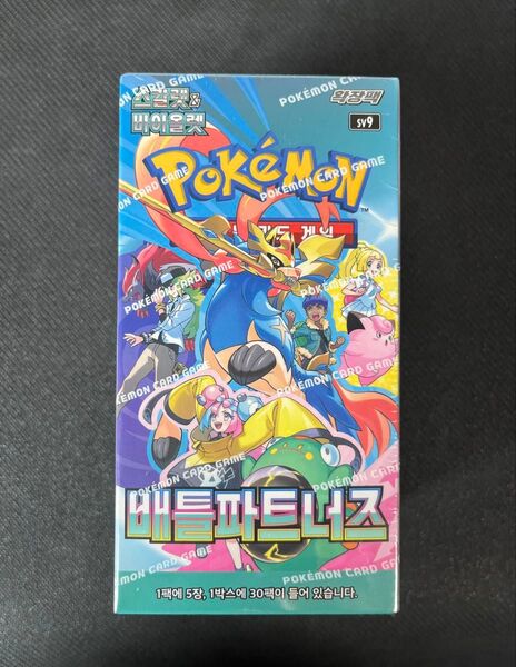 韓国版 新品未開封 1box ポケモンカードゲーム バトルパートナーズ SV9