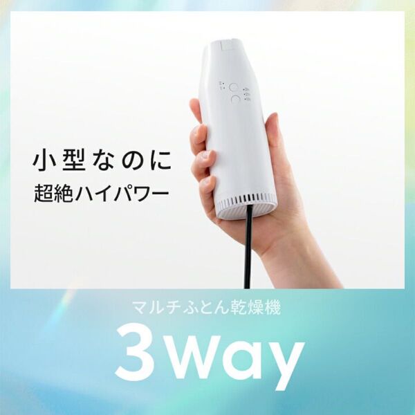 新品 布団乾燥機 小型団乾燥 くつ乾燥 部屋干し ダニ対策 省エネ設計 即暖 速乾