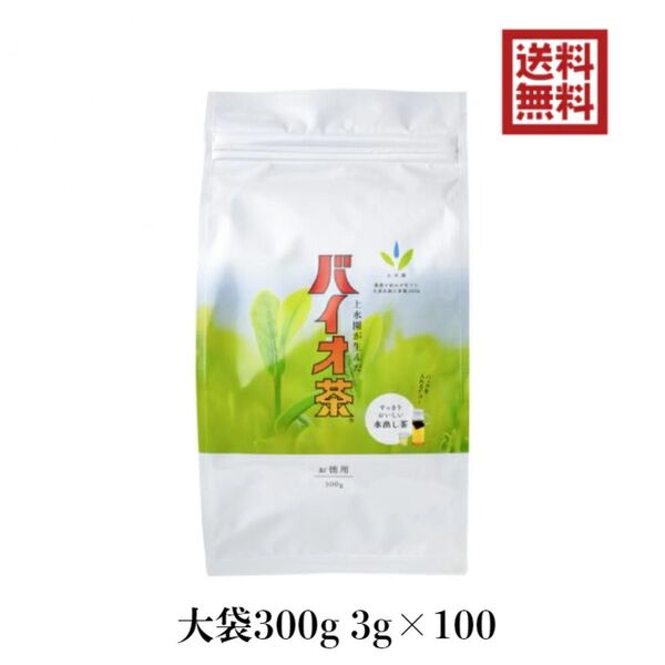 バイオ茶 宮崎上水園 300g 3g×100パック 大袋 無農薬 無化学肥料