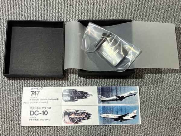 JAL キーホルダー エンジンブレード レーザー刻印 非売品
