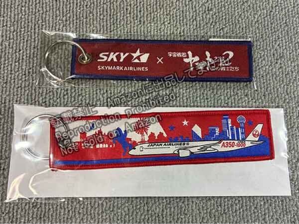 JAL フライトタグ A350-1000 ネックストラップ キーホルダー スカイマーク 宇宙戦艦ヤマト