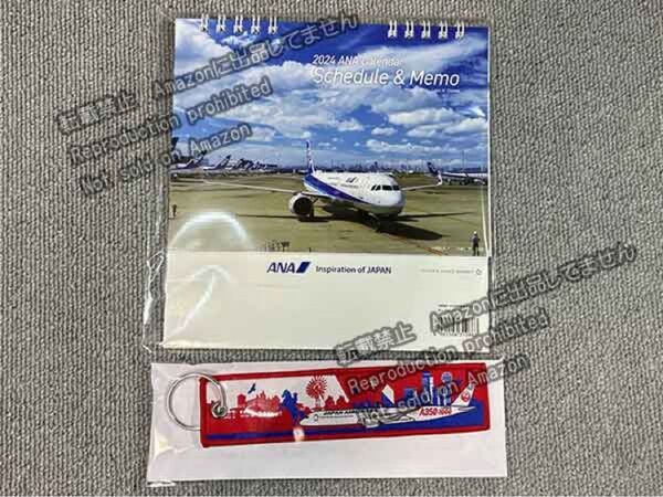 JAL フライトタグ A350-1000 ANA 卓上カレンダー キーホルダー 非売品